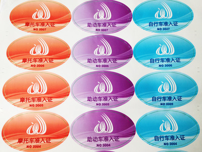 廣州助動(dòng)自行車(chē) 可變標(biāo)簽印刷技術(shù)的革新應(yīng)用